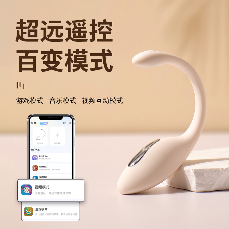APP远程无线遥控电击跳蛋外出隐形穿戴内裤震动棒女性自慰器私处按摩棒电动C字裤小号跳蚤欧亚思成人情趣性用品WOWYES高清大图