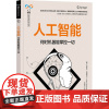 人工智能 何时机器能掌控一切 (德)克劳斯·迈因策尔 著 贾积有,贾奕 译 计算机控制仿真与人工智能专业科技 正版图书籍