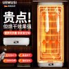 Uemusi衣物干衣机烘干机旅行箱便携式烘衣机速干宿舍挂式家用小型可折叠