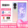 荣耀(honor)荣耀80 12GB+256GB 粉映晨辉 5G全网通 1.6亿超清影像 66W智慧超级快充 骁龙782G 移动联通电信全网通智能游戏拍照官方原装正品手机 荣耀80
