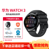 华为(HUAWEI)华为 watch 3 46mm eSIM独立通话 智能手表 心脏与呼吸健康管理 支持NFC支付 3天长续航 华为手表活力款黑色