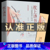 [正版]彩图珍藏版中国诗词大会诗经枕上诗书一本书读懂美古诗词李清照词李煜词半世烟雨半世落花古典诗词精选一诗一感悟美诗词