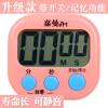 新品:升级款粉色大屏幕 可静音 计时器厨房倒计时器儿童番茄可爱学生钟机械学习做题定时器提醒器