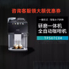 西门子(SIEMENS)TP507C04咖啡机全自动家用研磨一体机意式高温萃取一键卡布奇诺