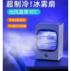 迷你小空调扇制冷小型冷风机办公室桌面家用宿舍便携式电风扇 [樱花粉]+充电头★充电款★可摇头★低噪★3s直降10°
