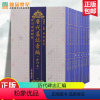 [正版]唐代墓志汇编修订本 历代碑志汇编 上海古籍出版社 治唐史者 石刻文献者 文学古代 考古学铭刻历史古籍 人文图
