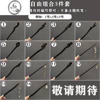 JiMi黑檀木发簪古风盘发簪子简约现代木簪汉服旗袍新中式花朵发钗发饰 素簪3件套