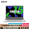 联想(Lenovo)小新15 2024轻薄本15.3英寸 (i7-13620H 16G 512G 100%高色域)霜雪银 官方标配