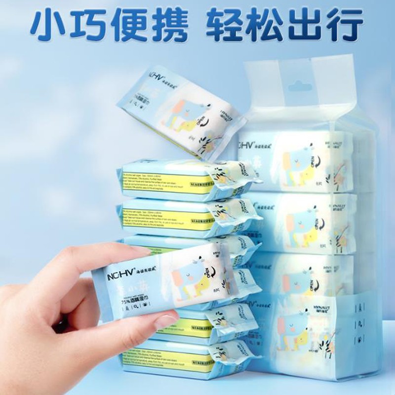 海氏海诺 迷你酒精湿巾 75度杀菌消毒湿纸巾棉片液 小包装便携随身装 迷你便携款8片/包