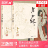 [颜系图书][书店]碧血剑 金庸正版共2册 天龙八部神雕侠侣倚天屠龙记金庸小说作品集经典武侠小说书排行榜