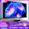 长虹(CHANGHONG) D200三色激光电视4K超清智能无线办公3D家庭影院远场语音激光投影D200+100吋免打孔菲涅尔磁吸硬屏