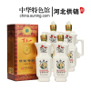 [中华特色]河北供销馆 贯头山 白酒整箱 40度精致特酿 500ml*4瓶 中华老字号浓香型白酒礼品酒 唐山特产