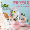 麦可可 可爱创意家用盘子ins碗碟套装45件面碗汤碗陶瓷高颜值餐具套装组合