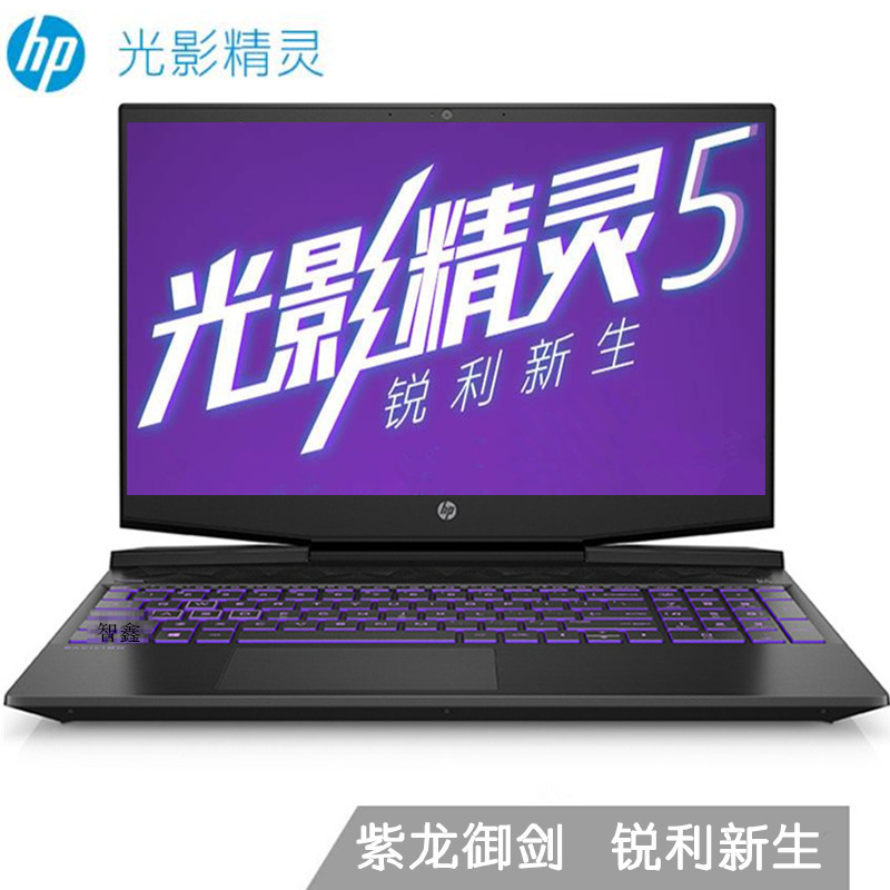 惠普hp暗影精灵515dc1060txi59300h8g1t512ggtx16504g144hz高色域156