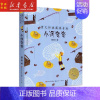 [正版]小马宝莉专注力大挑战3D泡泡贴 热闹的小马谷 儿童贴画书粘贴3-6岁智力左右脑开发手工幼儿书籍益智图书思维游戏专