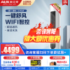 奥克斯(AUX) 3匹 新3级能效变频空调 冷暖智控 客厅家用圆柱式空调KFR-72LW/BpR3AQD600(B3)