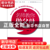正版 名师教你做父母(1\2年级)/新父母丛书 陈道龙|主编:张文质