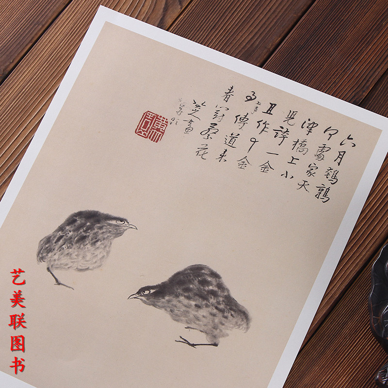 [醉染正版]八大山人花鸟篇 中国好丹青大师册页精品复制原大级高清 朱耷绘画图书书籍