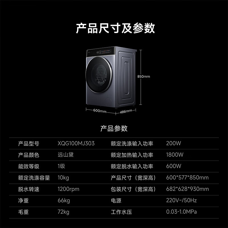 小米米家 10kg公斤智投洗Pro滚筒洗衣机全自动 XQG100MJ303 超薄全嵌大筒径 1.1高洗净比 蒸汽除菌除螨高清大图