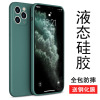 可波 [壳+膜]苹果12promax手机壳12pro液态硅胶全包iPhone11保护套全包镜头mini磨砂质感pro防摔