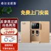 [免费上门安装]希尔史密斯净水器套装家用管线机母婴冷热直饮一体机厨房自来水ro反渗透净水机纯水机厨下式过滤器