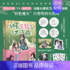 [正版]亲签版为师的爱徒人设千万不能崩!漫画 网络原名 逆徒每天都想欺师犯上 青春言情实体书