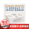 [社群专享]历史的拼图系列套装(套装全12册) 浦洛基 等著 宝藏历史图书品牌新思历史丛书8纪念精选版 中信出版社图书