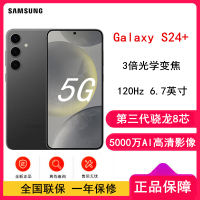 [全新]三星Galaxy S24+ 水墨黑 12GB+256GB 超视觉影像 第三代骁龙8芯 5G AI手机