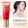 卡姿兰BB霜丝滑无瑕bb裸妆持久补水遮瑕不脱妆保湿控油粉底液 02嫩肤色 48g