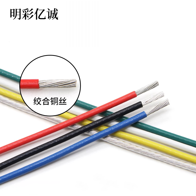 明彩亿诚 高温线 FF46-2 额定电压300/600V 100米/捆高清大图