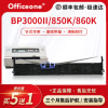 适用实达BP3000II色带架BP850K BP860K BP3000IIH BP3100S 3100H M A L