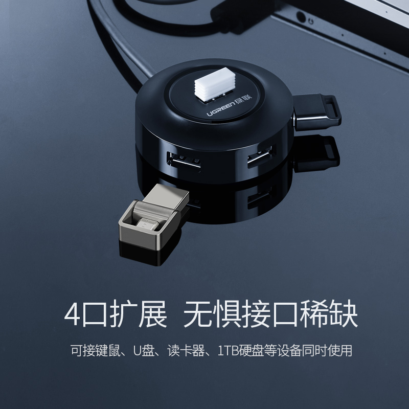 usb2.0扩展器转换接头多口type-c笔记本电脑usb拓展坞功能孔外接u盘一拖四usp接口转接延长线hub集分线器