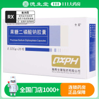 全星 果糖二磷酸钠胶囊 0.325g*20粒/盒