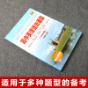 高中英语作文大全好词好句好篇+高中英语语法通霸经020版套装2册 高一高二高高考通用高考英语语法书高考英语作文高考英语专