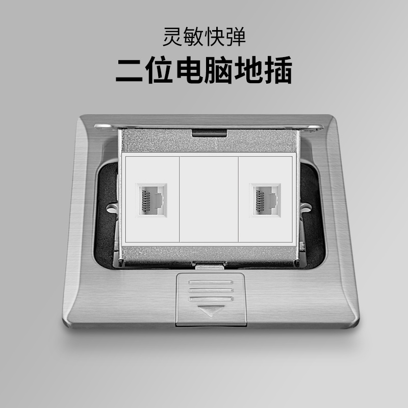 奥托多尔 地插座防水五类六类网络线弹起式地板插 双电脑弹起式 银色 10个/组(单位:组)