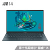 华硕(ASUS) 灵耀14 U4700J 十代酷睿i5 14.0英寸超轻薄本笔记本电脑(i5-1035G1 16G 512G 薄至13.5mm 高色域屏 人脸识别)松木青
