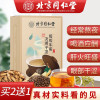 [买2发3]北京同仁堂 葛根牛蒡决明子茶120g 搭熬夜积火清热祛火养生茶饮5g*24袋/盒
