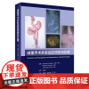 减重手术并发症的预防和处理 2023年3月参考书 9787117342490