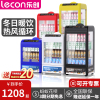 lecon/乐创 热饮保温展示柜商用 超市台式牛奶饮料加热恒温柜小型 68L