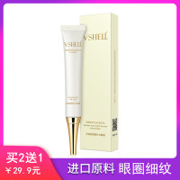 [买2送1]羊胎素眼霜舒润眼纹黑眼圈提拉紧致补水保湿养滋润眼霜舒润眼袋干纹