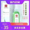 SIGNEWKA世琉家植物蜂胶水驱蚊水花露水驱蚊防虫60ml 一瓶60ML