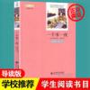 正版一千零一夜阿拉伯民间故事中小学生课外阅读书籍 一千零一夜