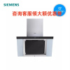 西门子 LS65S940TI抽吸油烟机侧吸式自清洁大吸力免拆洗