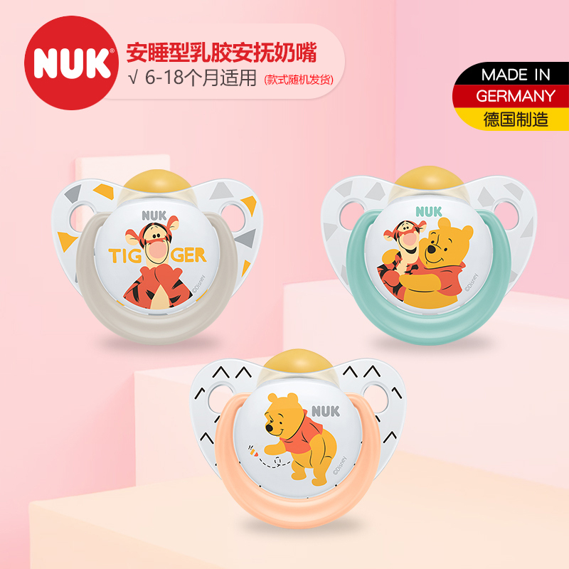 NUK安睡型乳胶安抚奶嘴(6-18个月)高清大图
