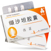 永信 佳菲 缬沙坦胶囊 80mg*7粒*2板/盒