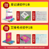 2021版初中教材帮九年级上册物理人教版教材帮初中物理同步教材完全解读初三资料教辅书天星教育教材帮九上物理全解配语文数学