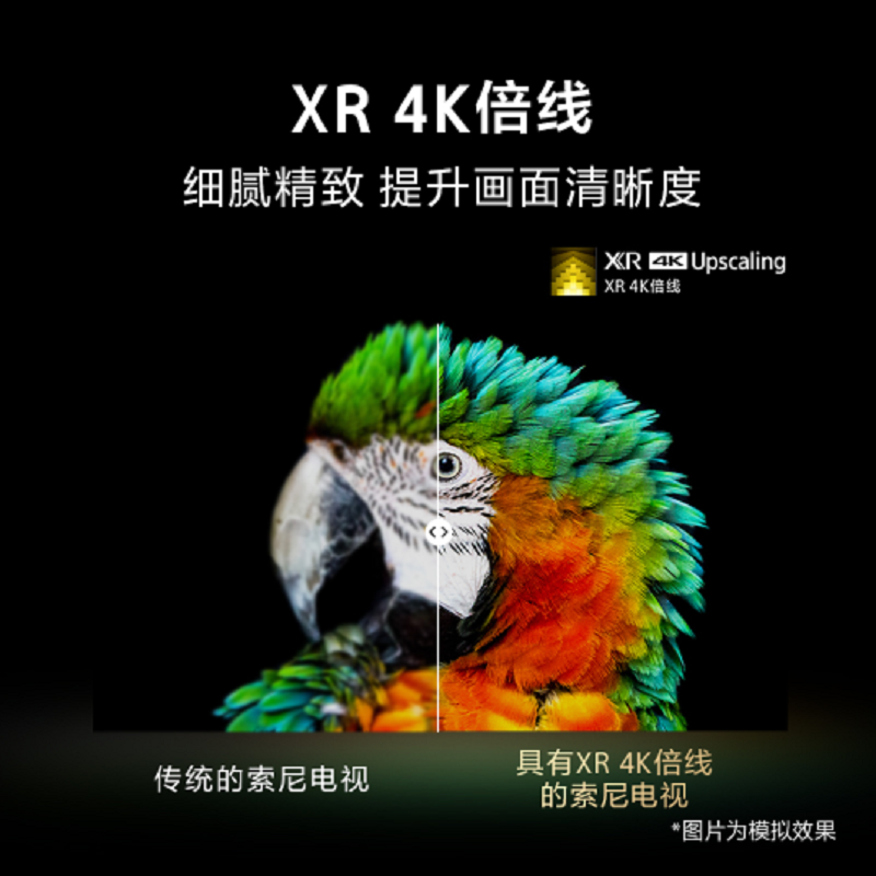 索尼 XR-85X90L 85英寸 高性能游戏电视 XR认知芯片 4K120Hz高刷 液晶全面屏 金属边框高清大图