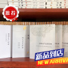 白皮书系列~现观庄严论释 现观略义总义讲解1-3本 需要其他联系客服