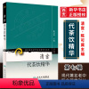[正版]清宫代茶饮精华 第七7辑 现代老中医名著重刊丛书 人民卫生出版社 陈可冀 主编 宫廷药物组成主治治法按语书籍