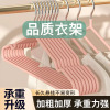 [补贴10%]批发家用衣架加粗家用衣架衣撑挂衣服架晾衣架衣架子宿舍学生可用